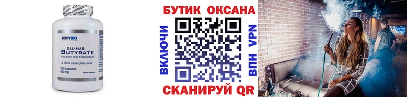 Бутират GHB Муравленко