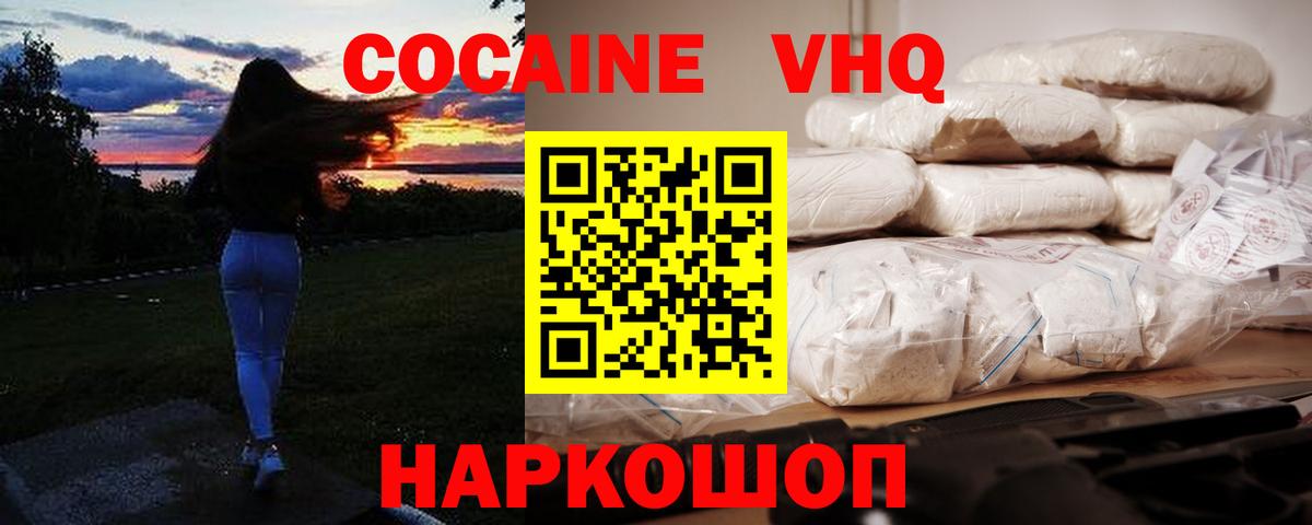 Кокаин Перу Муравленко