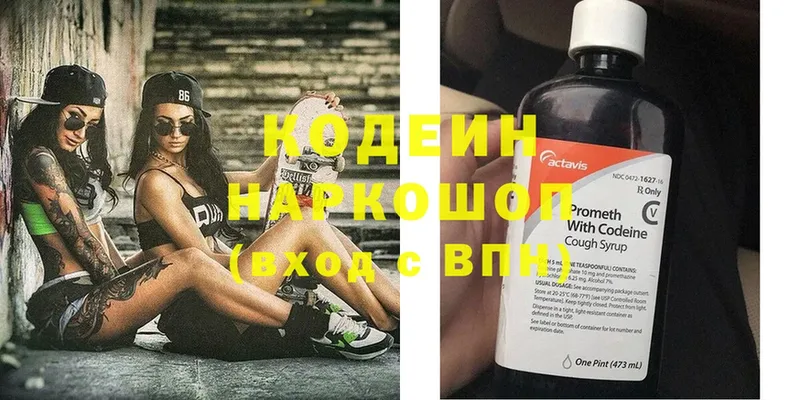 Кодеиновый сироп Lean Purple Drank  Муравленко 