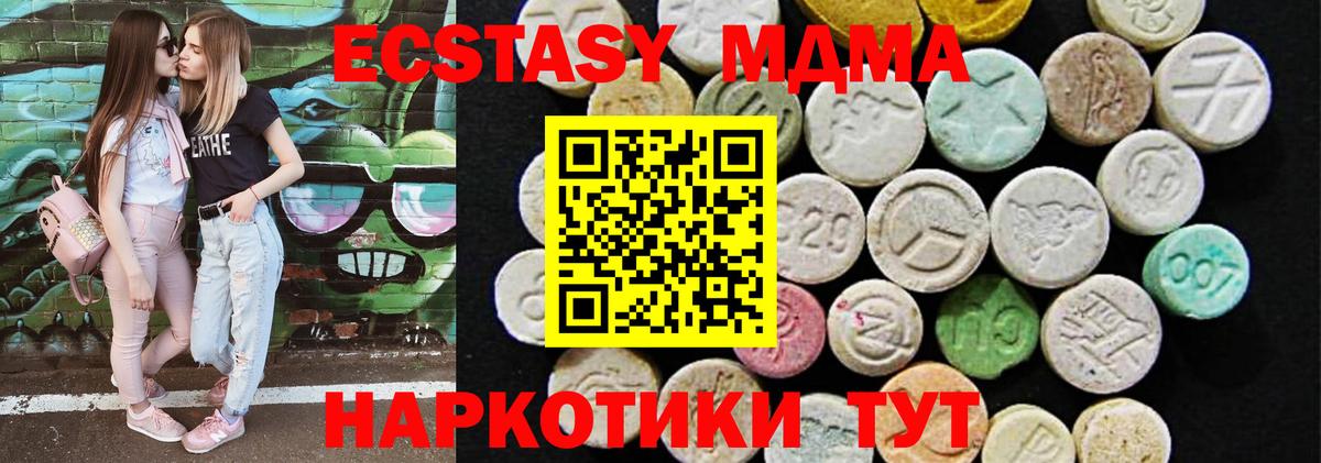 Экстази Дубай Муравленко