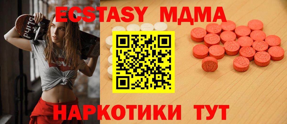 Муравленко  Экстази  Вход с VPN  ЭКСТАЗИ круглые  Ecstasy 280мг 