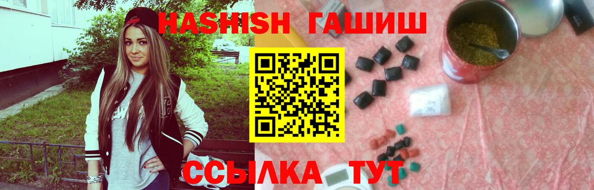 Муравленко  Гашиш  Вход с VPN  ГАШ Ice-O-Lator  ГАШИШ гашик 