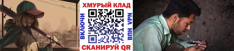 ГЕРОИН хмурый  Муравленко 