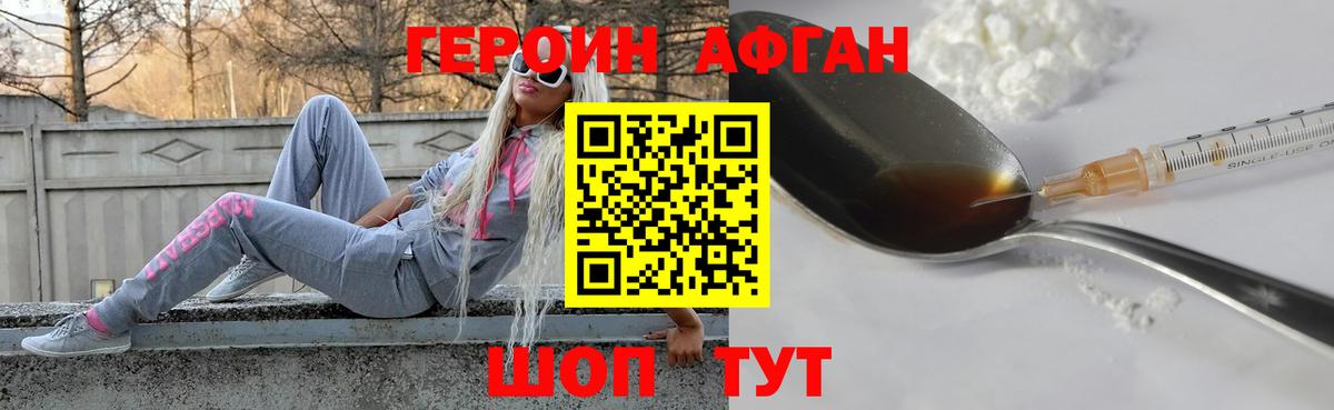 ГЕРОИН VHQ Муравленко