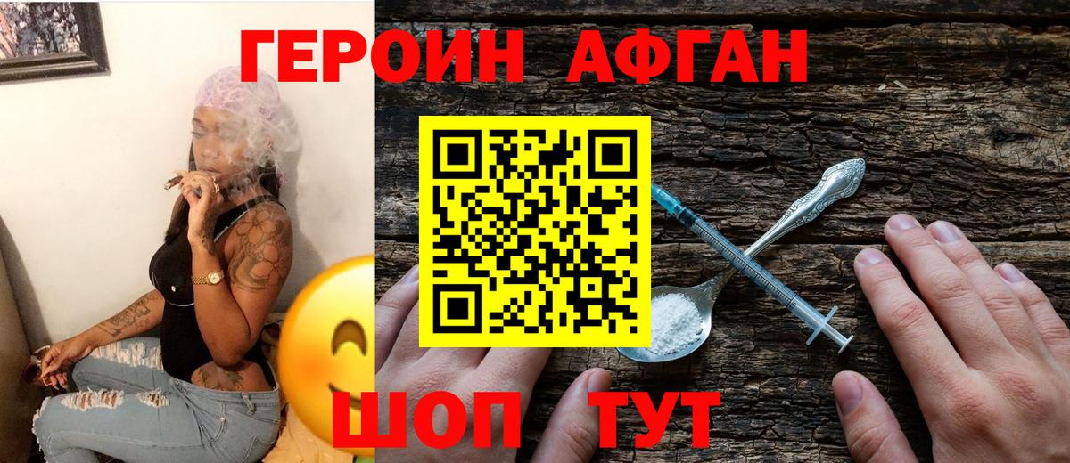 Героин Heroin  Вход с VPN  Муравленко 