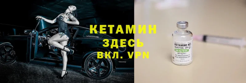 КЕТАМИН VHQ  Муравленко 