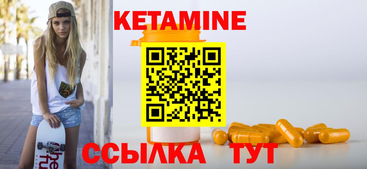 КЕТАМИН ketamine  Кетамин VHQ  Муравленко  Вход с VPN 