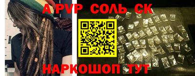 спайс Донецк