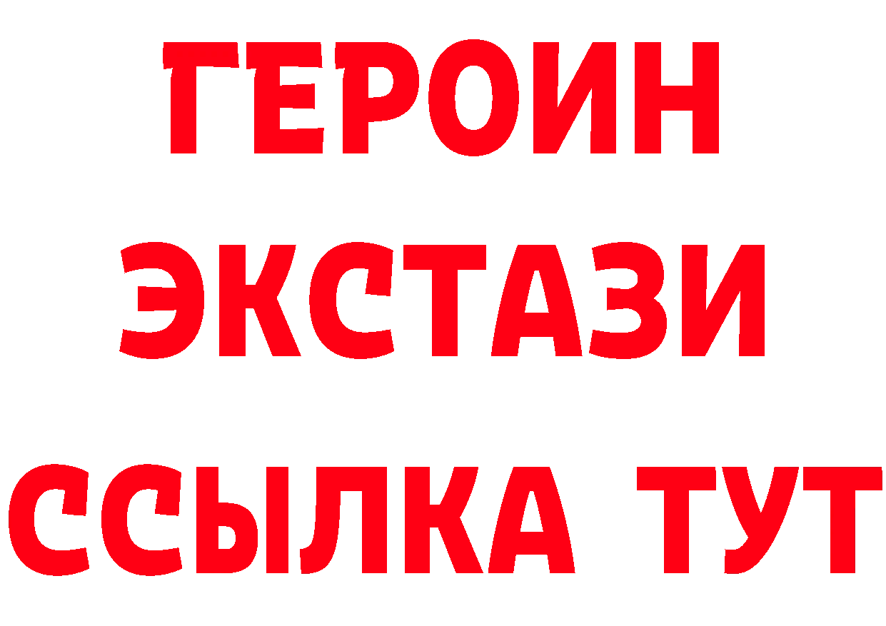 БУТИРАТ GHB как зайти маркетплейс omg Муравленко