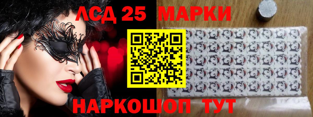 LSD-25 экстази ecstasy  Вход с VPN  Муравленко 