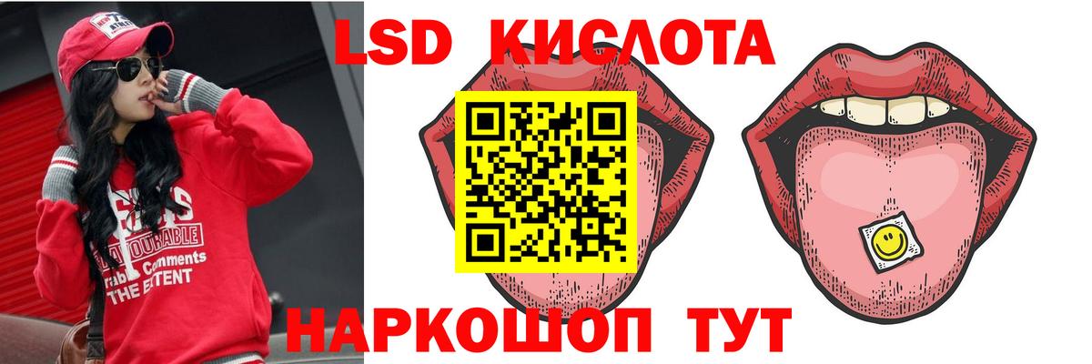 ЛСД экстази ecstasy Муравленко