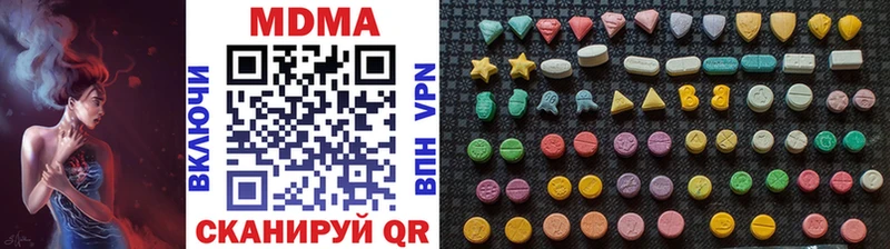 MDMA кристаллы  Муравленко 