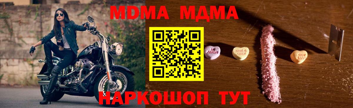 Муравленко  МДМА молли  МДМА  Вход с VPN 