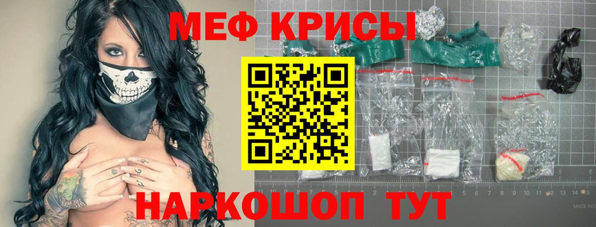 МЕФ mephedrone  Вход с VPN  МЕФ  Меф  Муравленко  МЕФ VHQ 