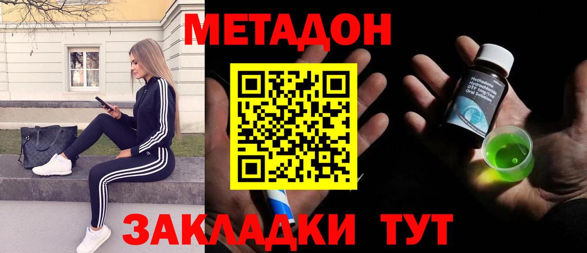 МЕТАДОН methadone  Метадон белоснежный  Вход с VPN  Муравленко 