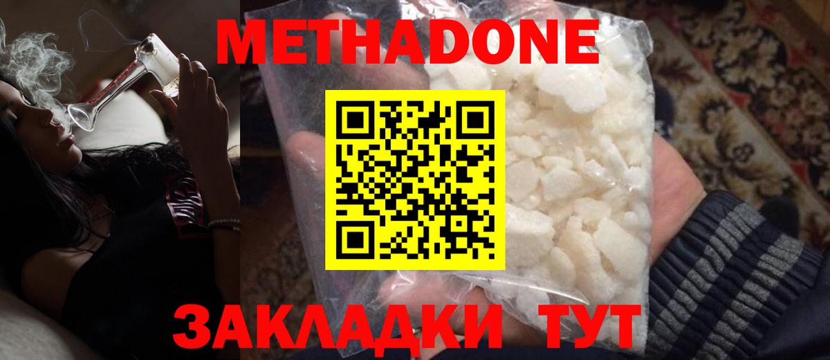 МЕТАДОН мёд Муравленко