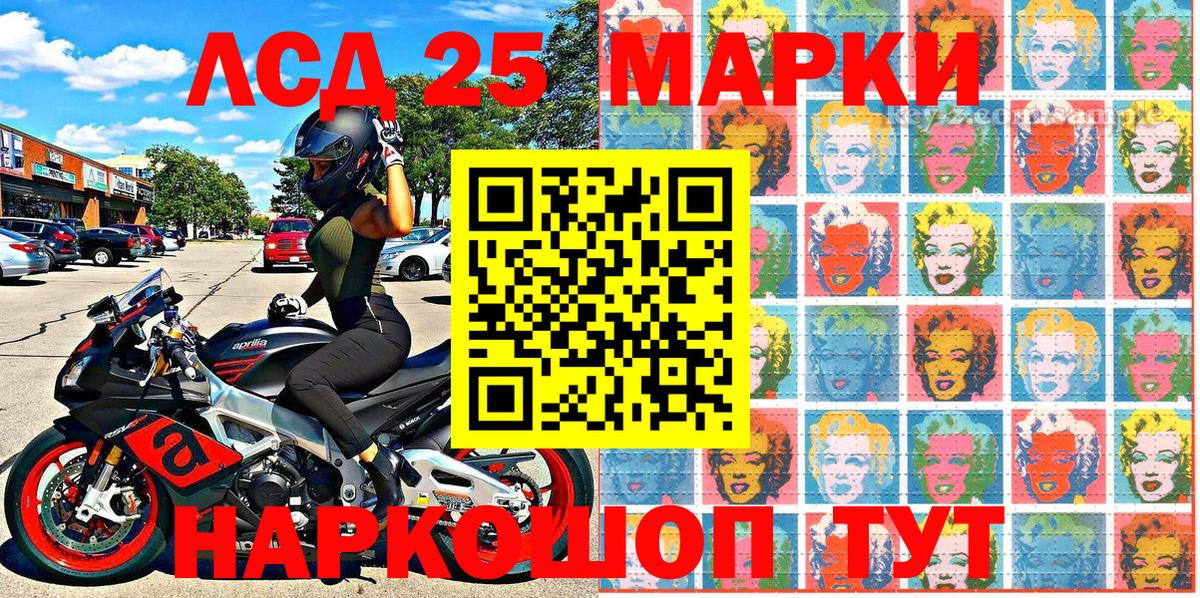 Марки 25I-NBOMe 1,8мг  Марки 25I-NBOMe 1,8мг  Муравленко  Вход с VPN 
