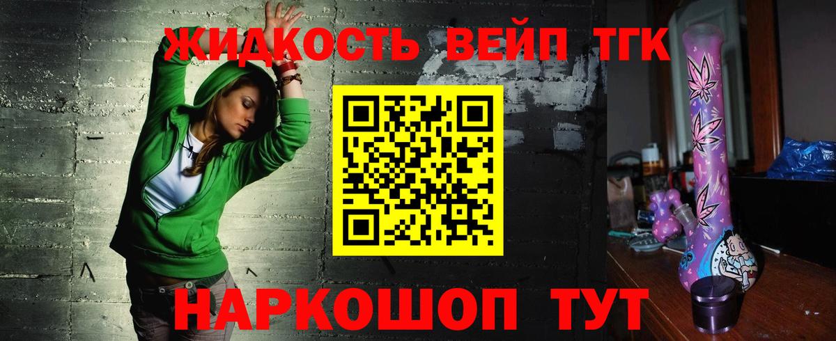 ТГК вейп с тгк  Дистиллят ТГК гашишное масло  Муравленко  Вход с VPN 