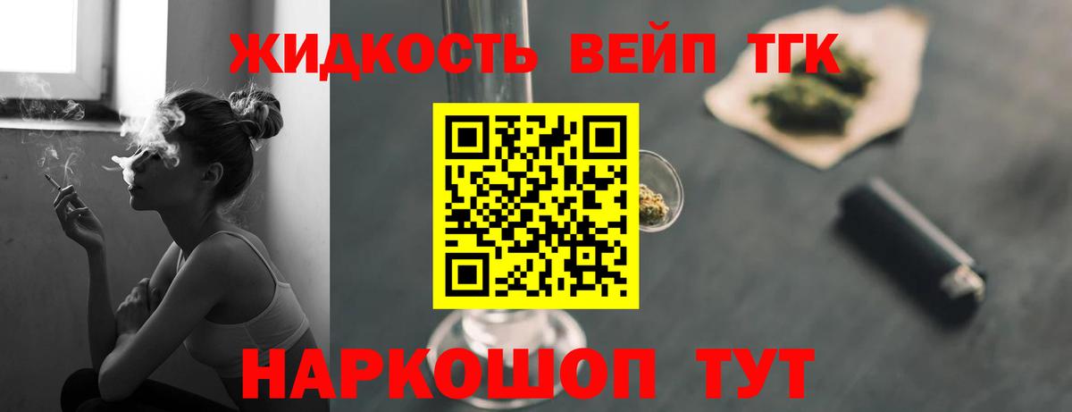 ТГК гашишное масло Муравленко