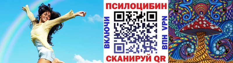 Галлюциногенные грибы Psilocybe  МЕГА сайт  Муравленко 