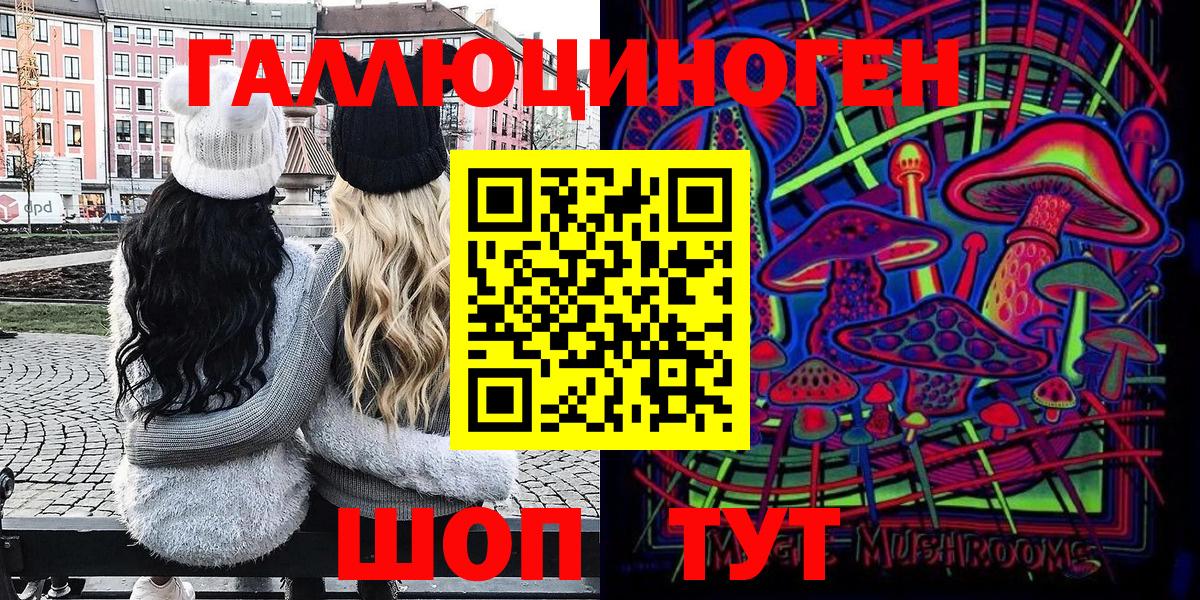 Псилоцибиновые грибы мухоморы Муравленко