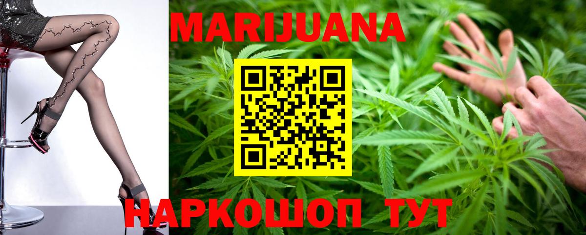 Каннабис White Widow Муравленко